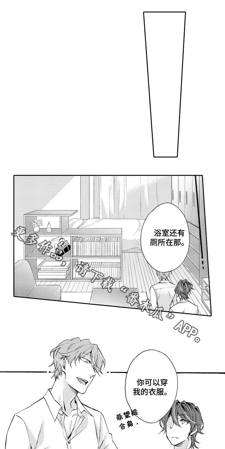 第31章：离开7