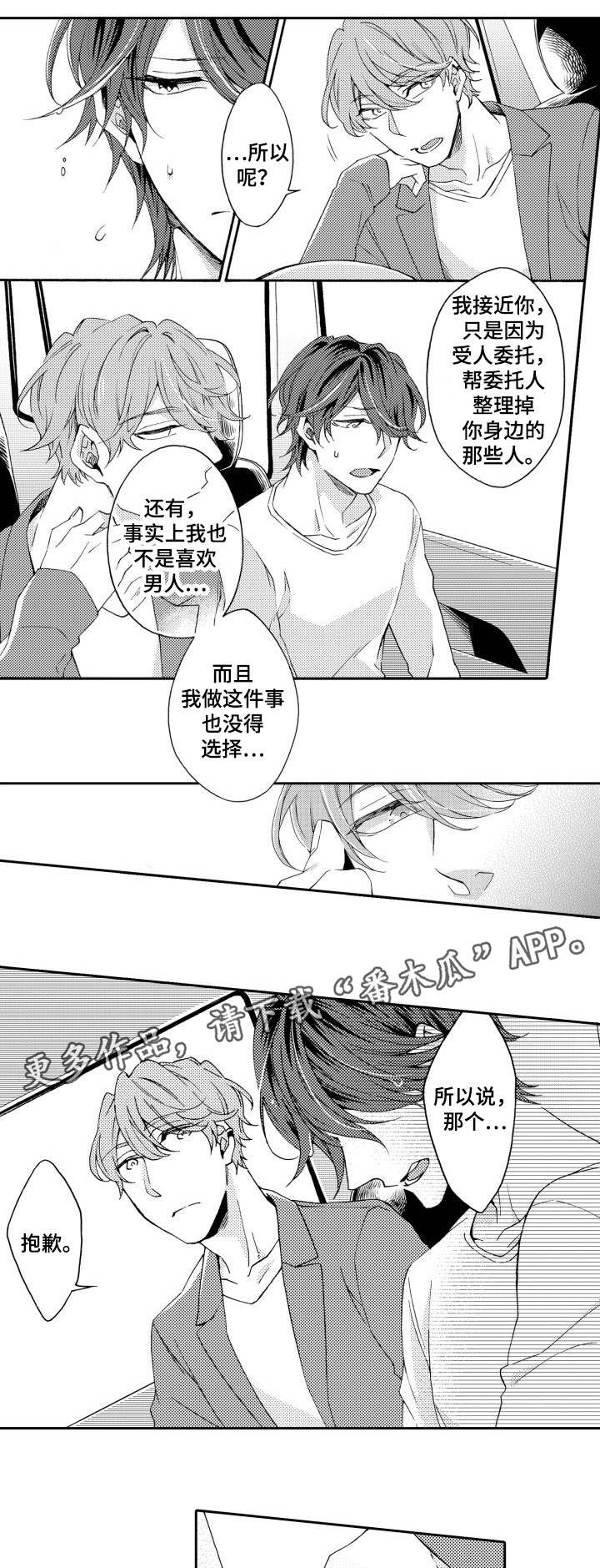 第24章：朋友8