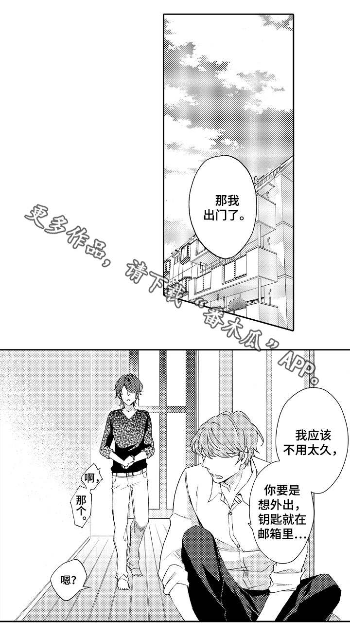 第33章：路上小心0