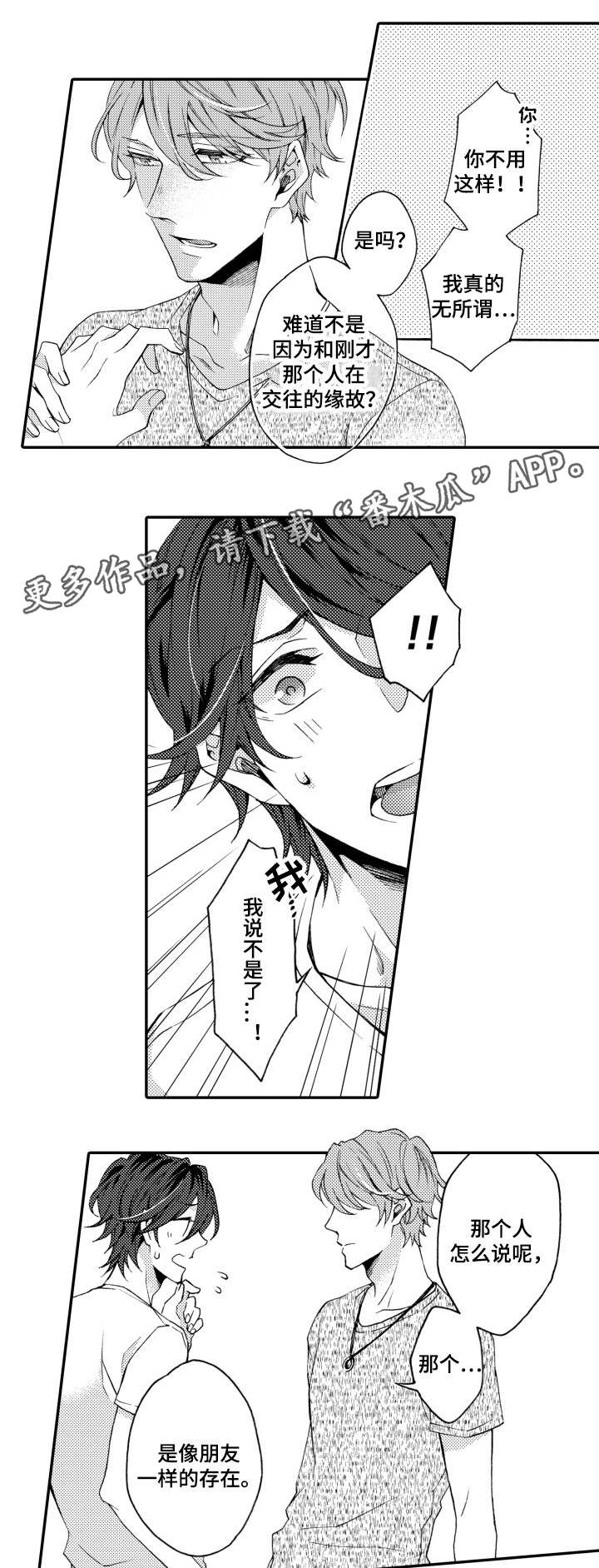 第20章：结束6