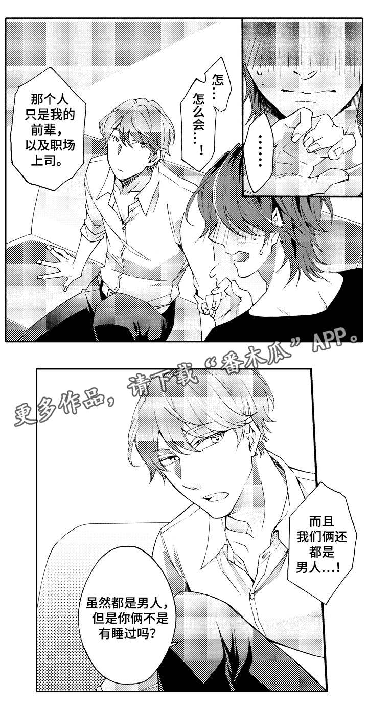 第35章：告知12