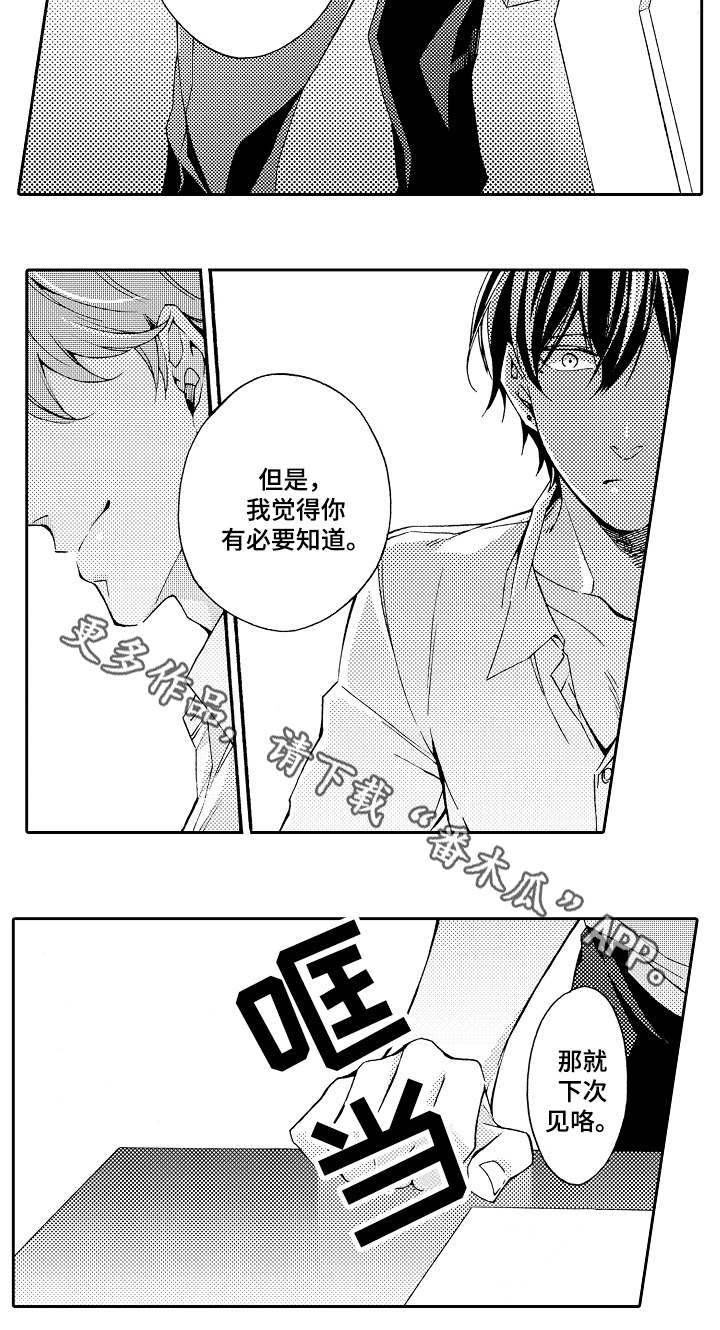 第35章：告知5