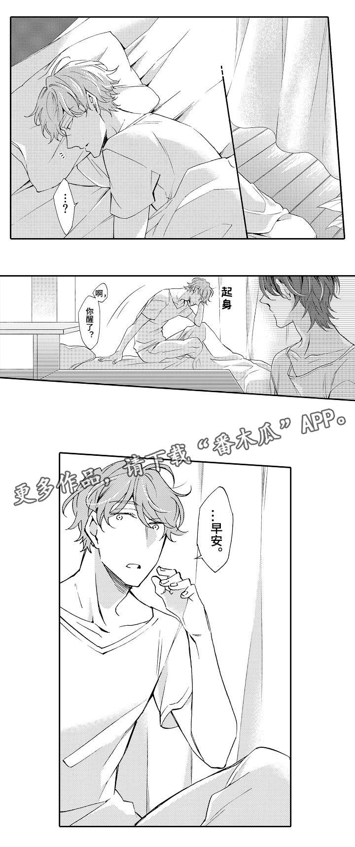 第32章：攻陷3