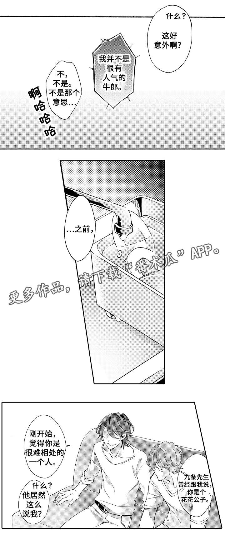 第32章：攻陷9