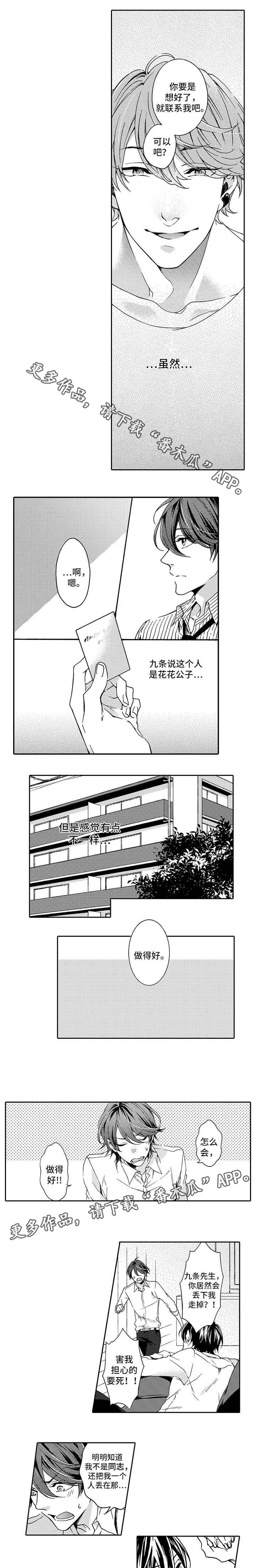 第6章：刚刚好1