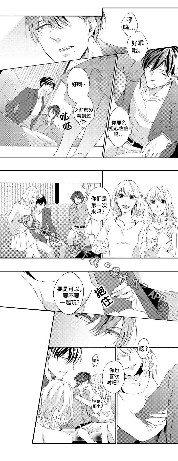 第27章：性取向6