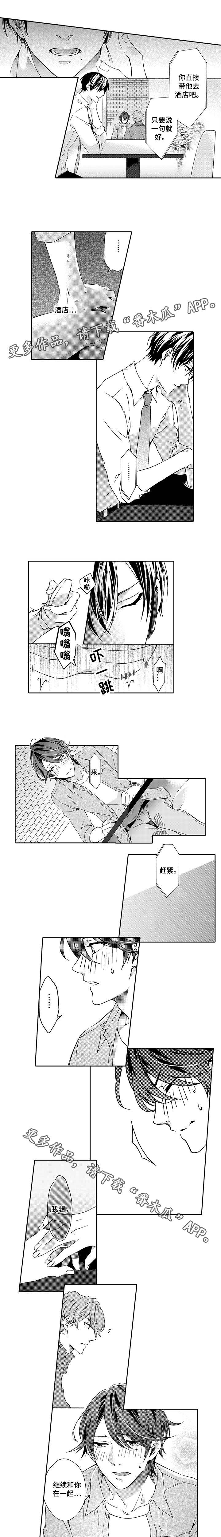 第8章：回家3