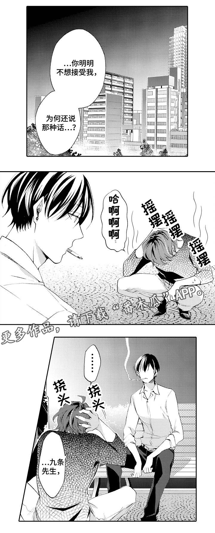 第39章：你的脸0