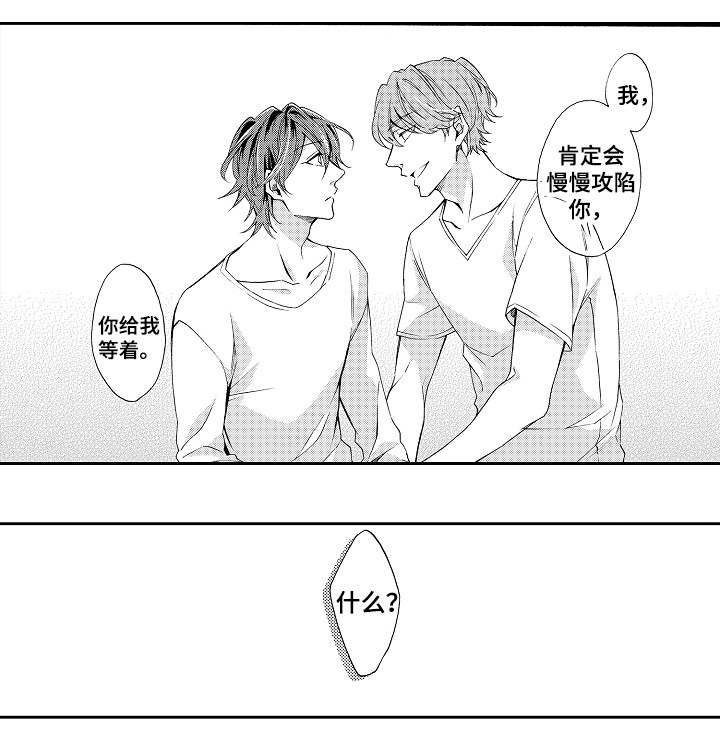 第32章：攻陷13