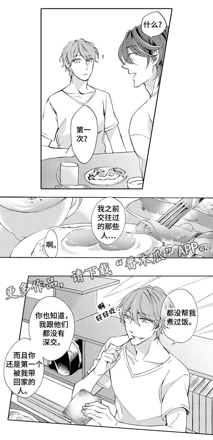 第32章：攻陷6