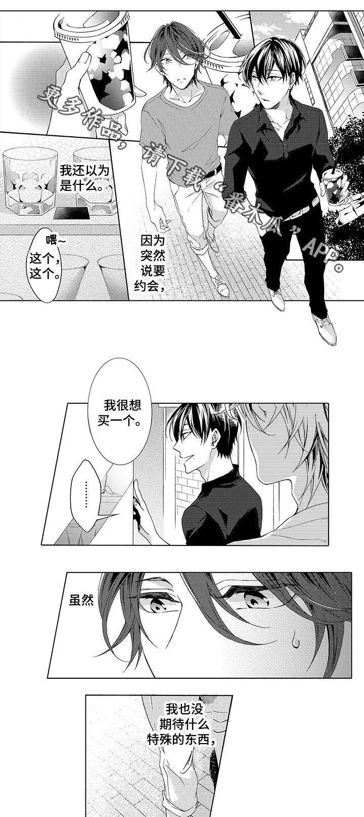 第12章：散步5