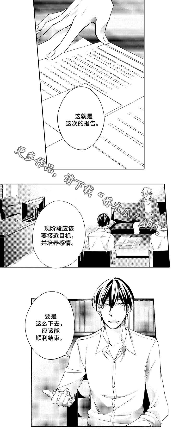 第34章：全名5