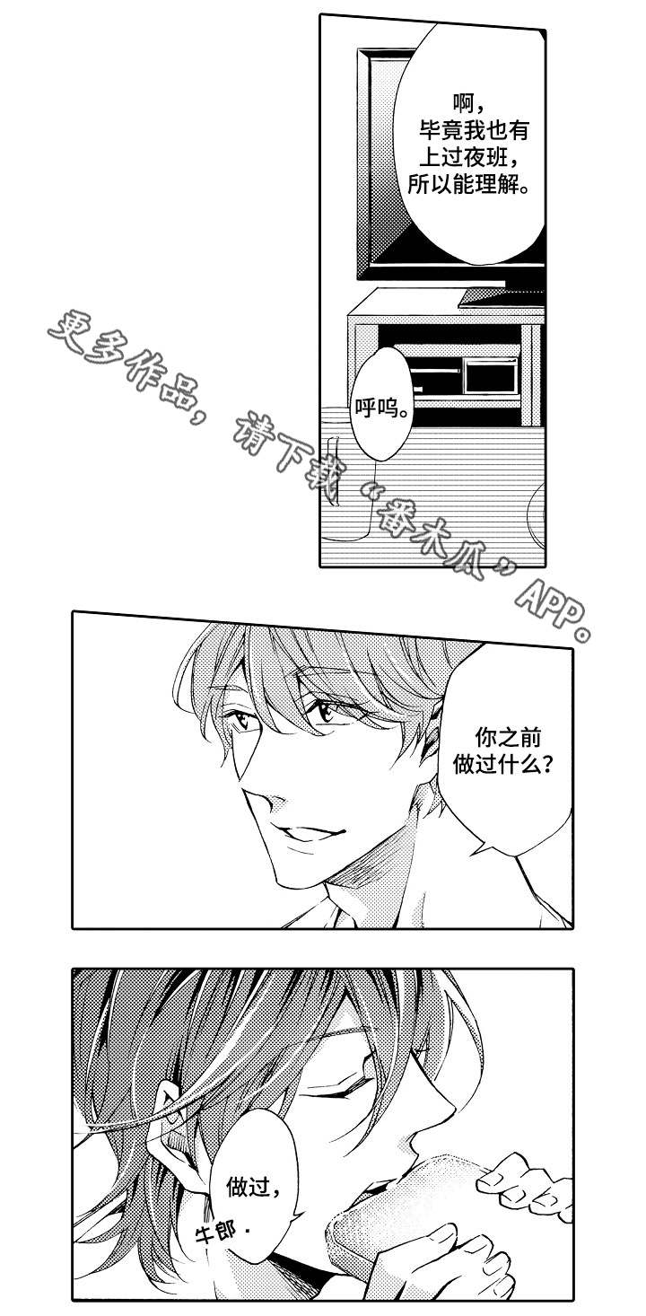 第32章：攻陷8