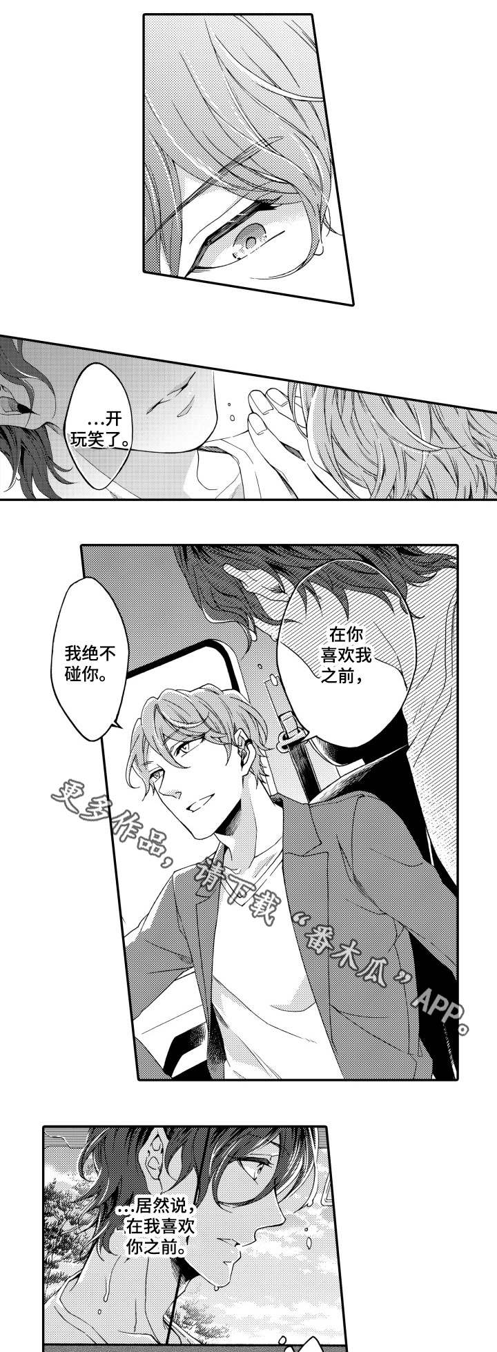 第24章：朋友3