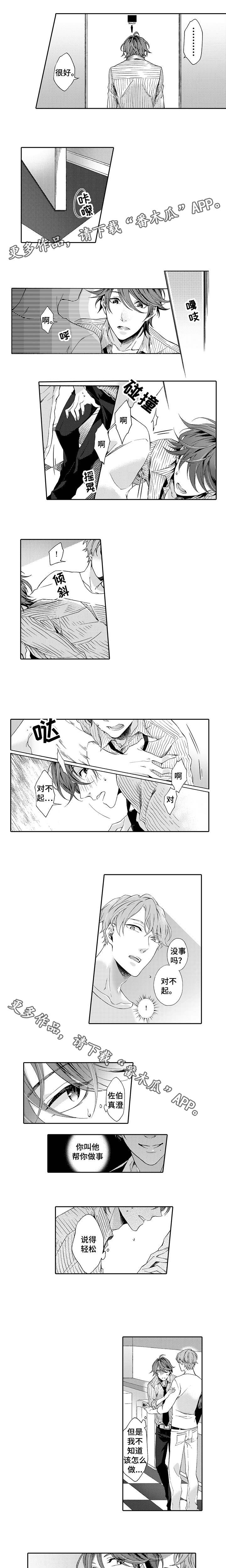 第4章：勾引0
