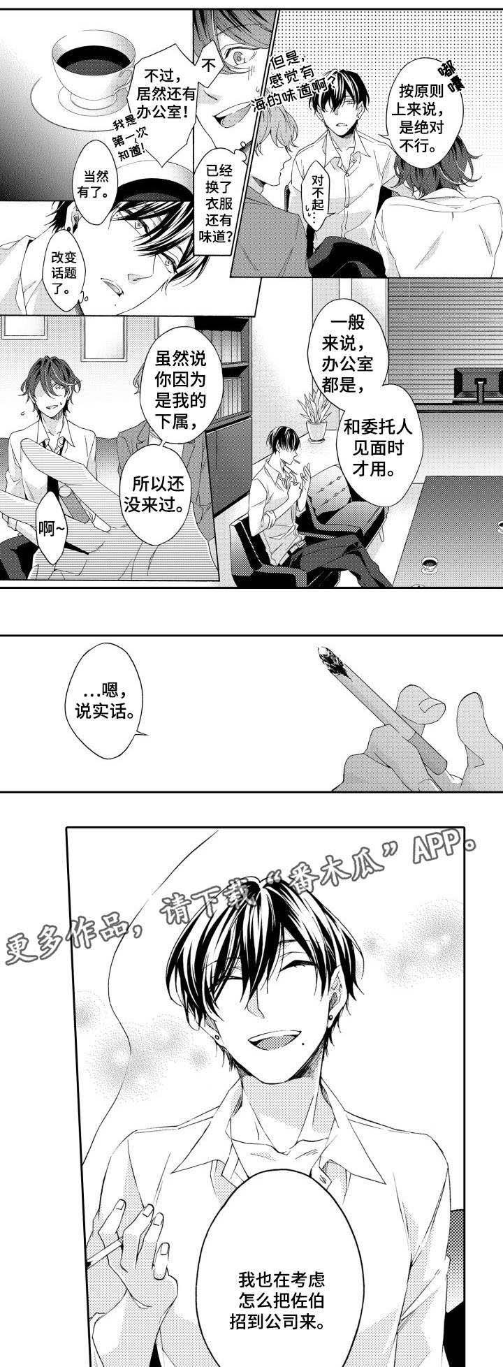 第25章：坦白9