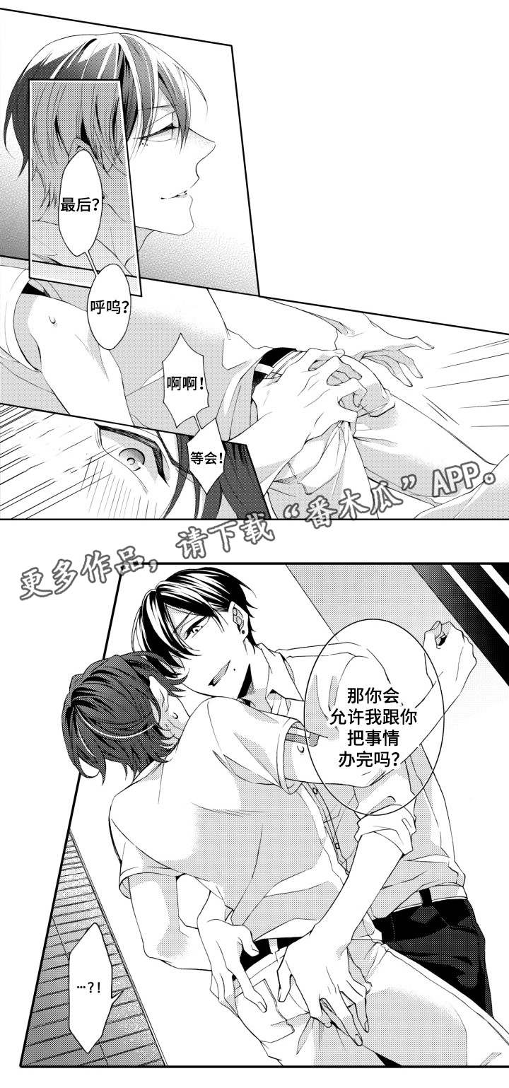 第21章：别担心5