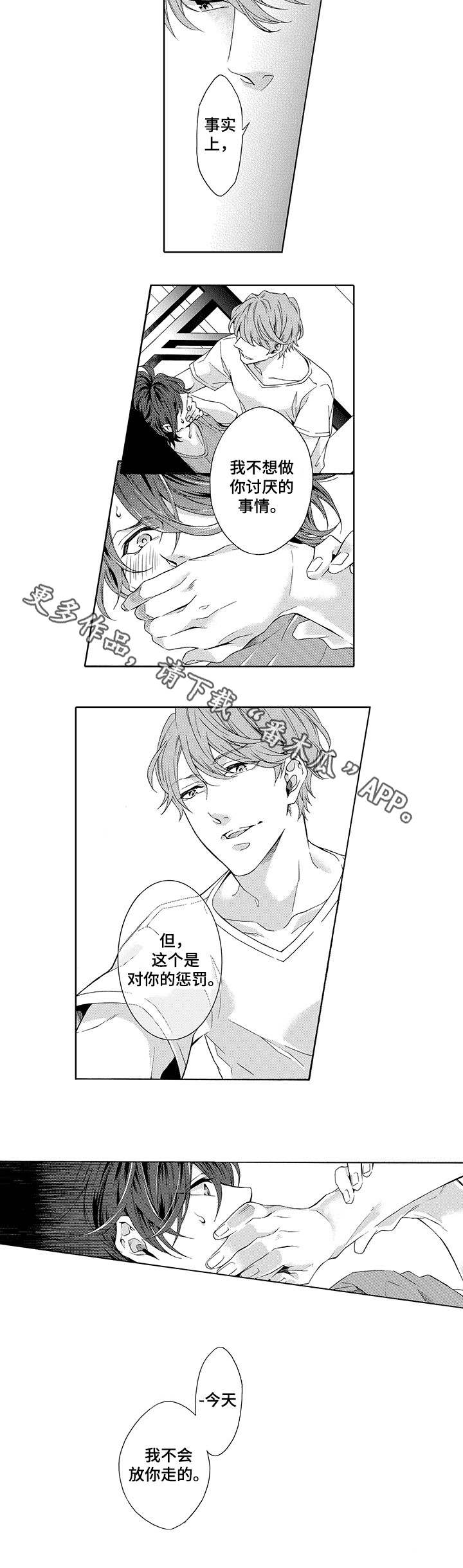 第16章：逃2