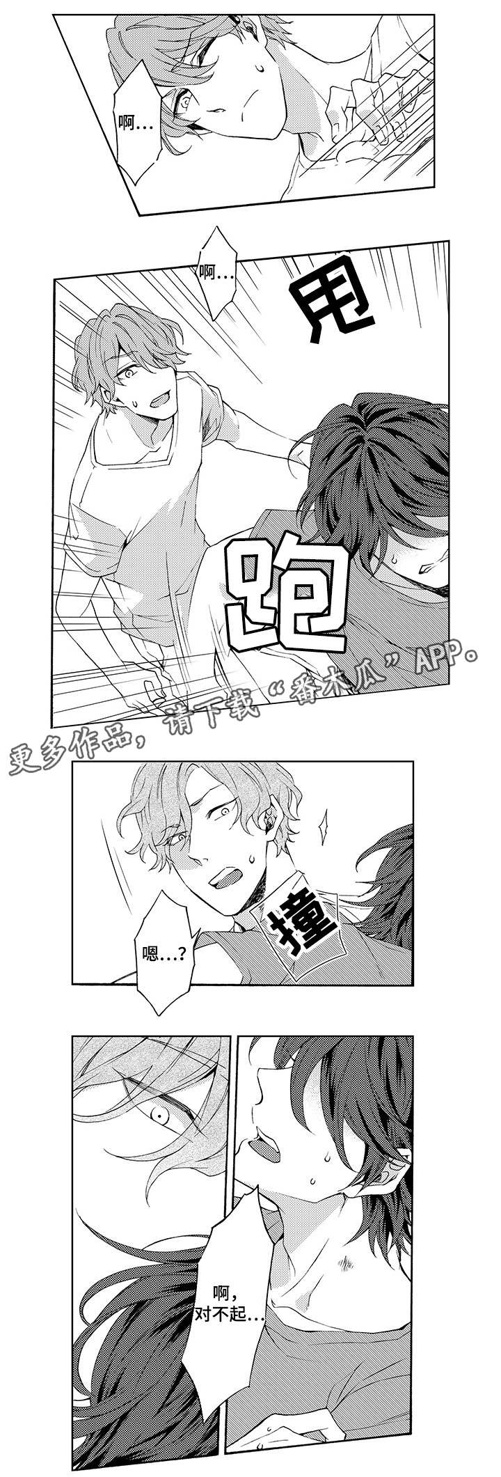 第16章：逃8