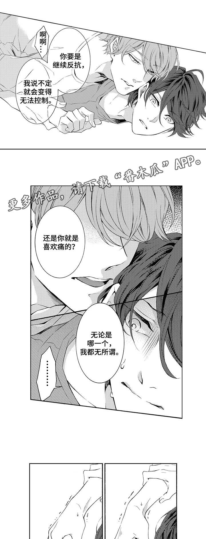 第16章：逃4
