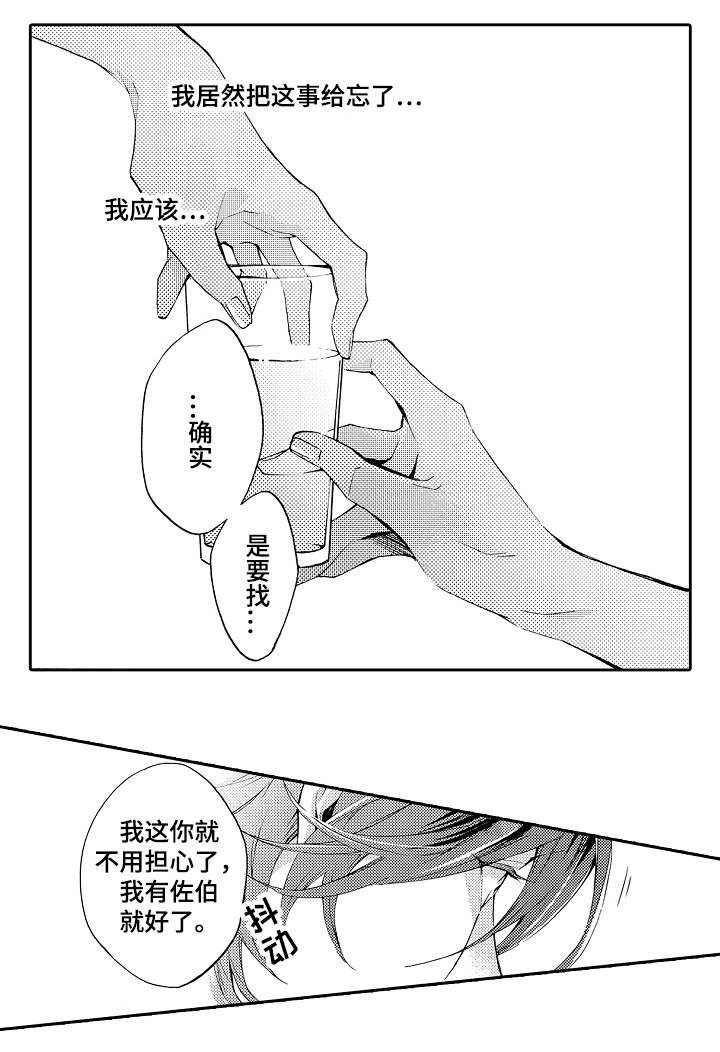第29章：变化14