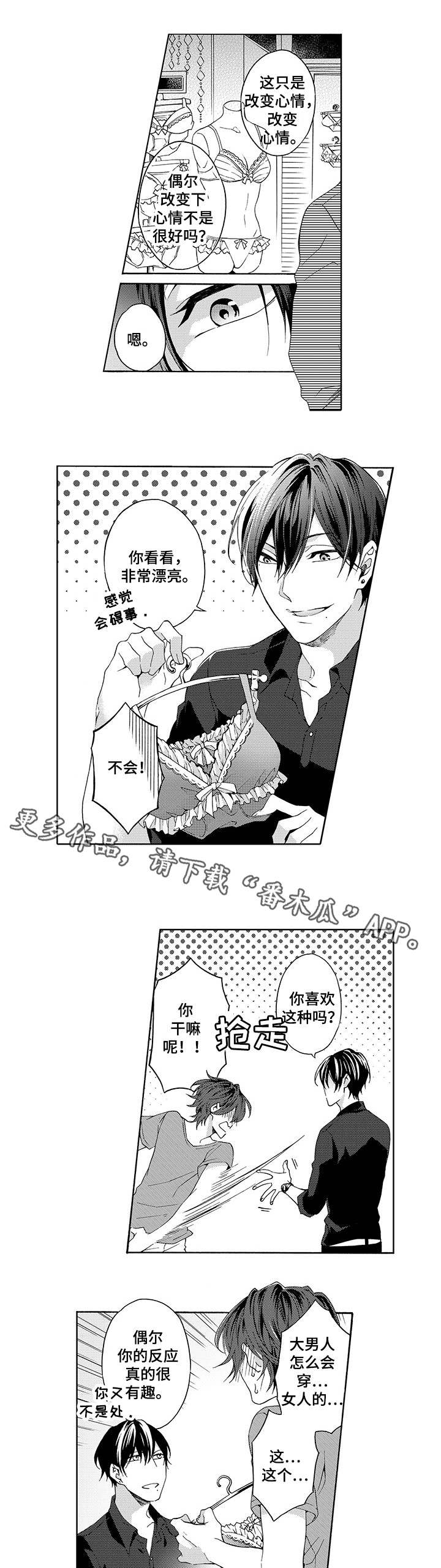 第12章：散步7