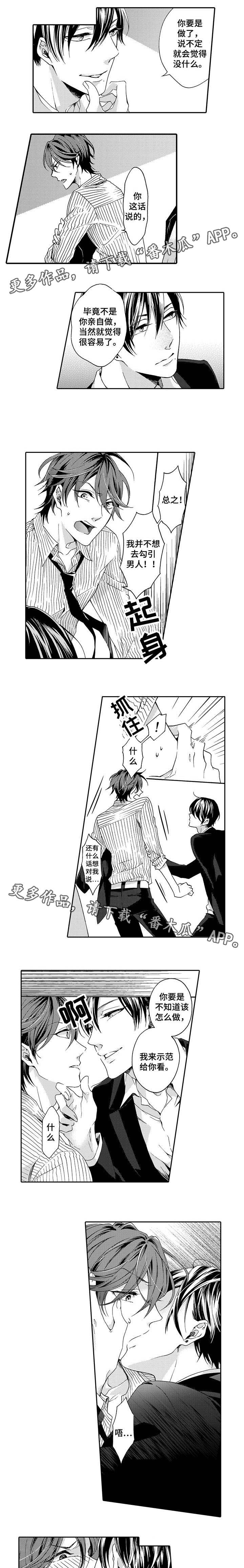 第3章：示范1