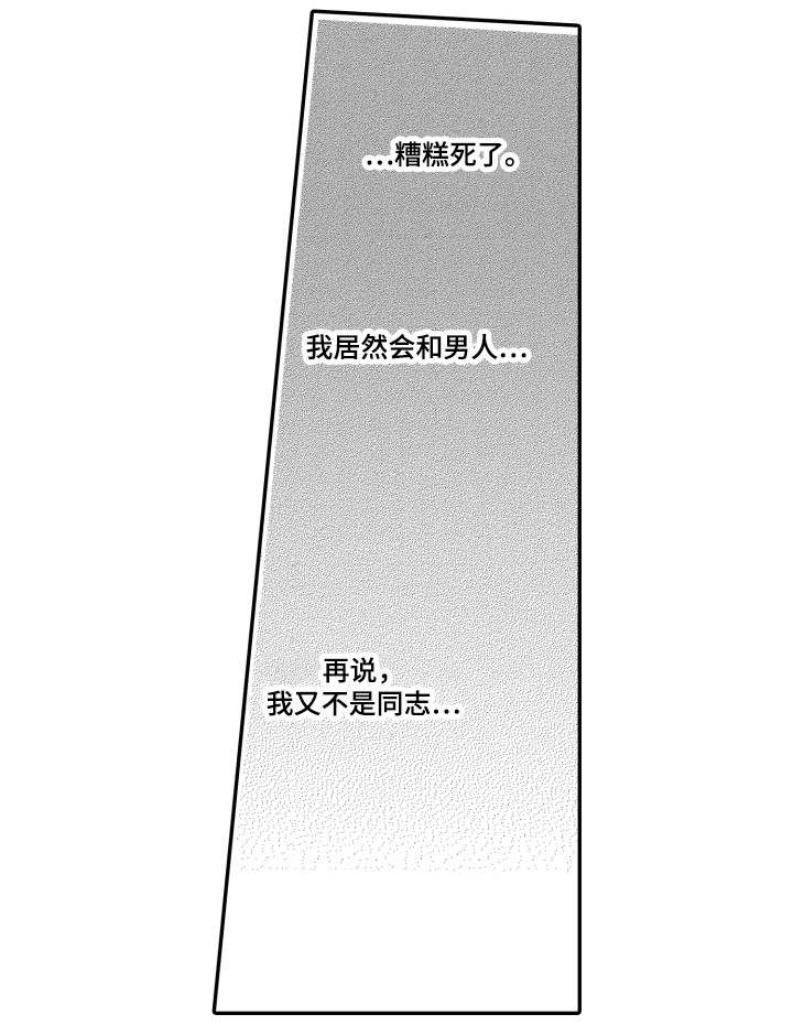 第22章：糟糕15