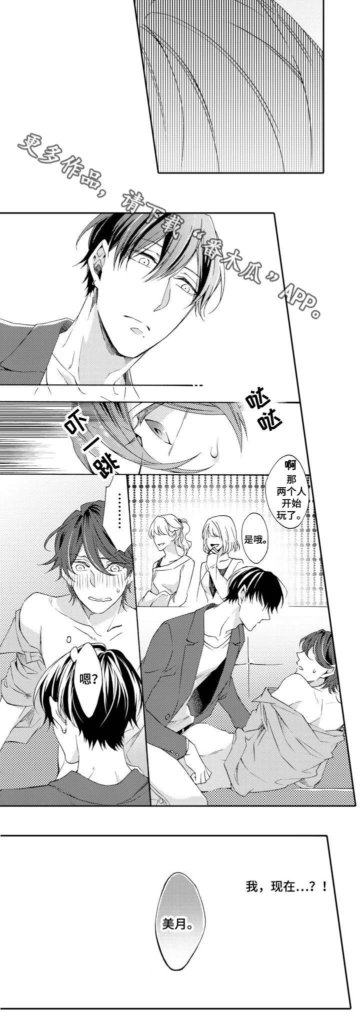 第28章：没反应5
