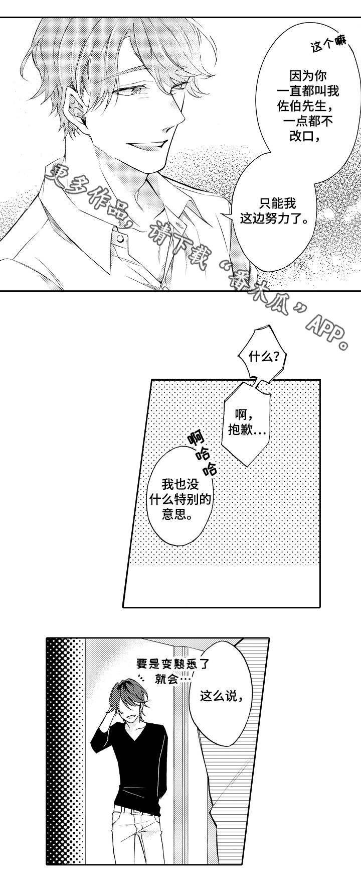 第33章：路上小心9
