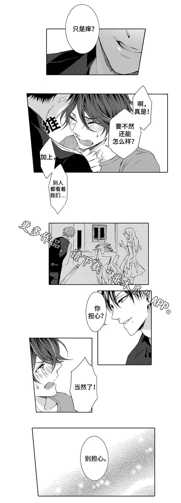 第14章：等下2