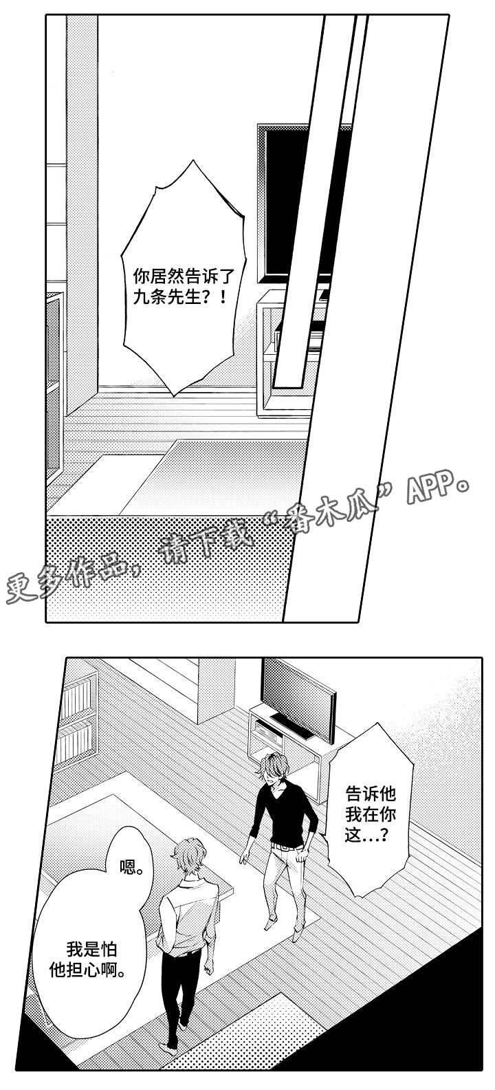 第35章：告知6