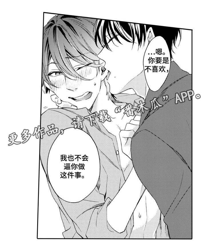 第28章：没反应6