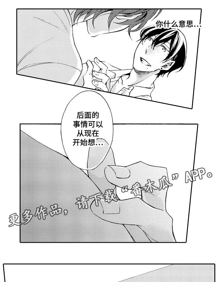 第30章：毕竟0