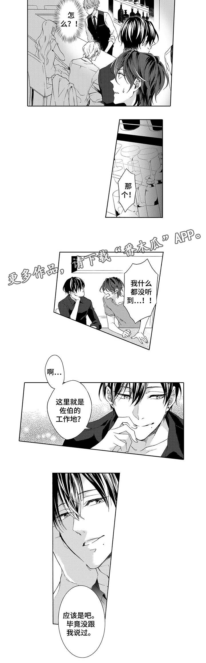 第13章：人气1
