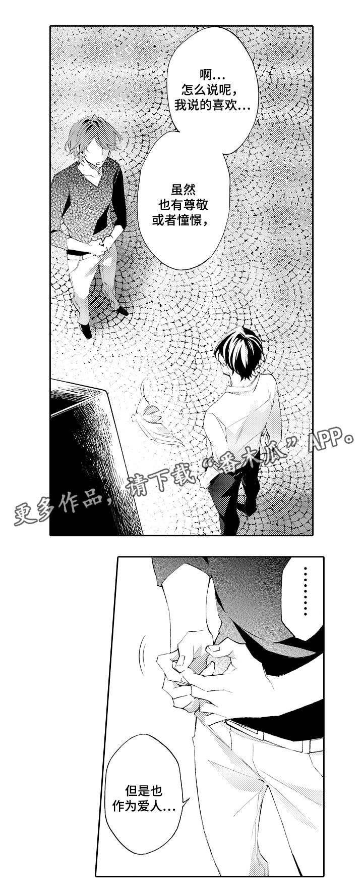 第38章：仅此而已4