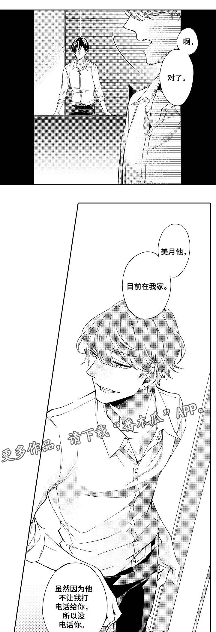 第35章：告知4