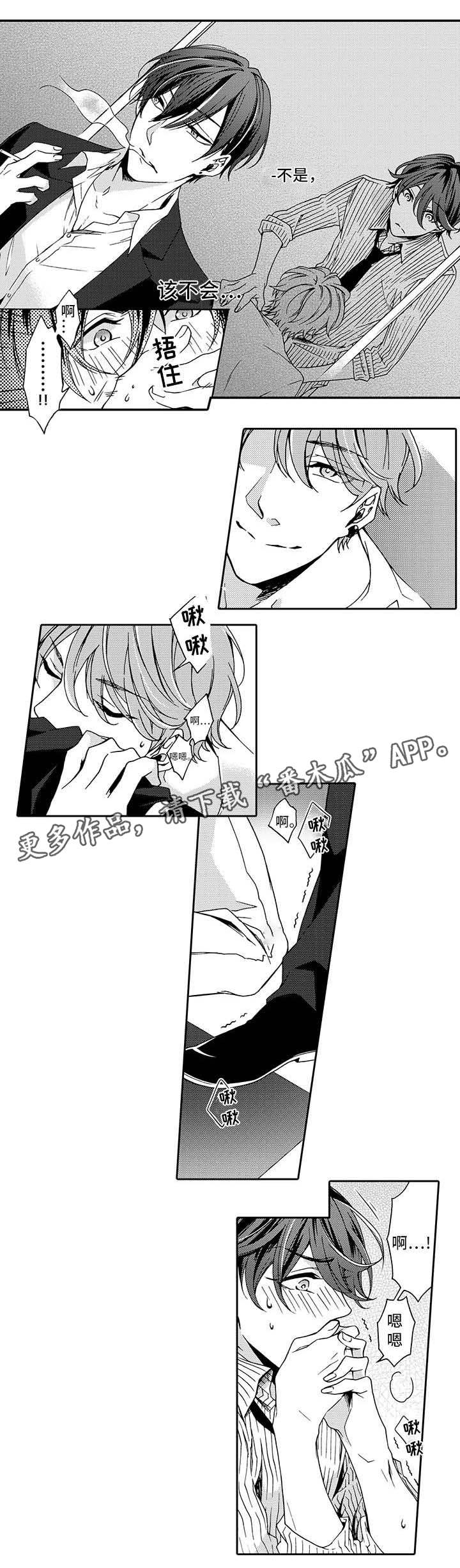 第5章：来2