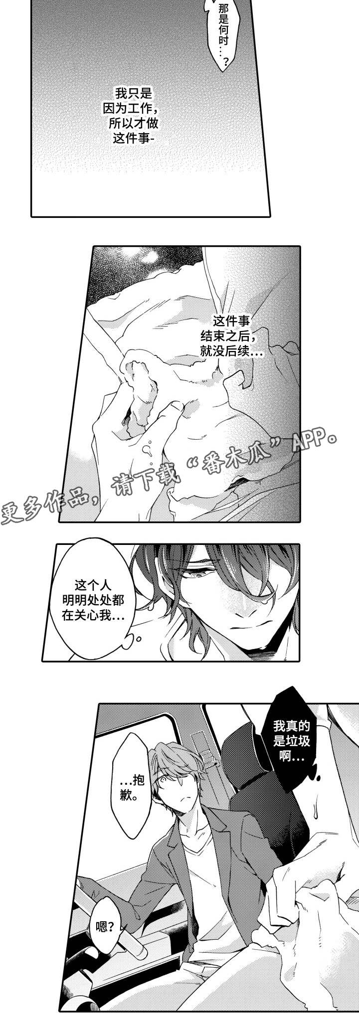 第24章：朋友4