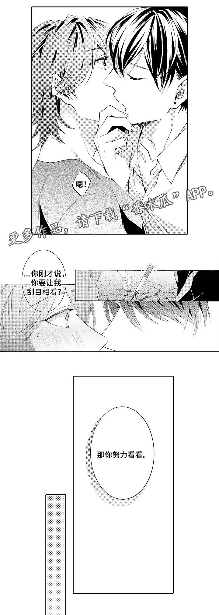 第39章：你的脸5