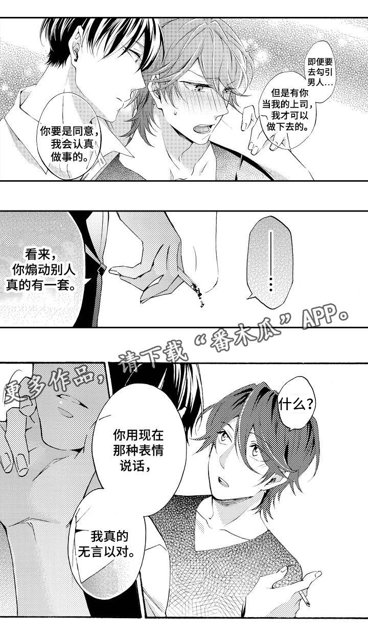 第39章：你的脸4