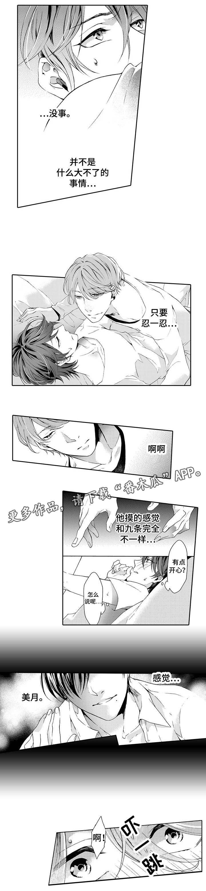 第9章：补偿0
