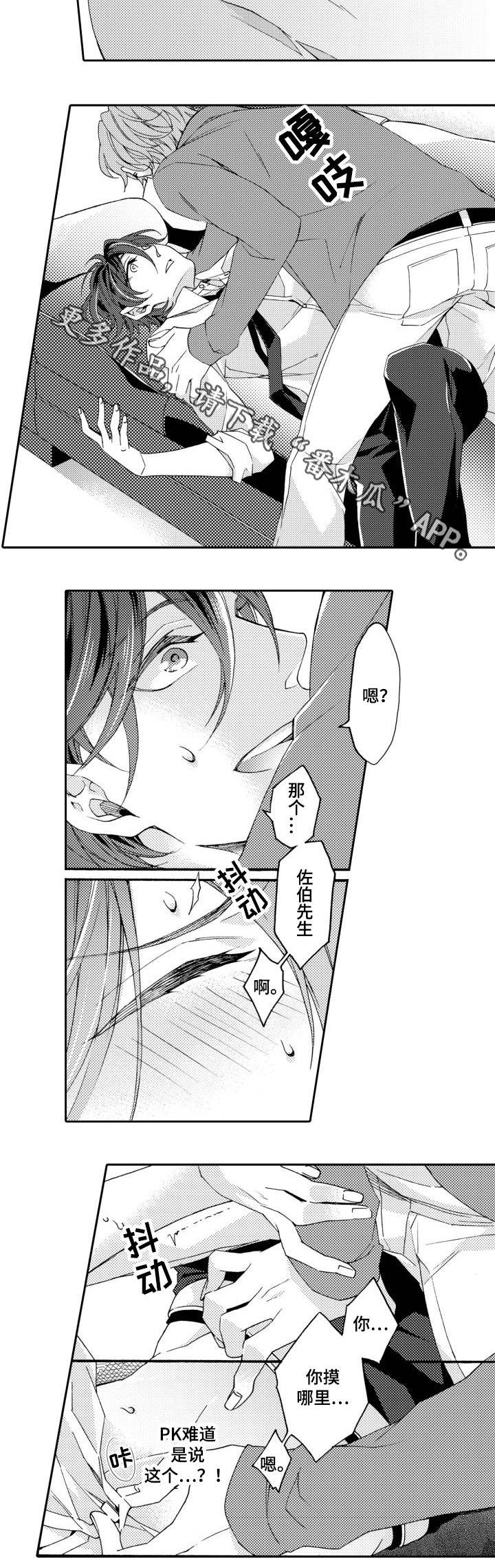 第26章：试试3