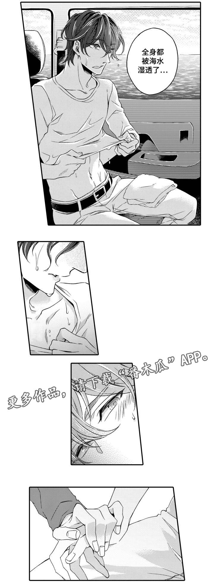 第23章：海边10