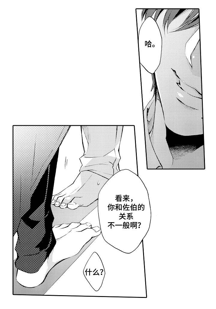 第30章：毕竟11