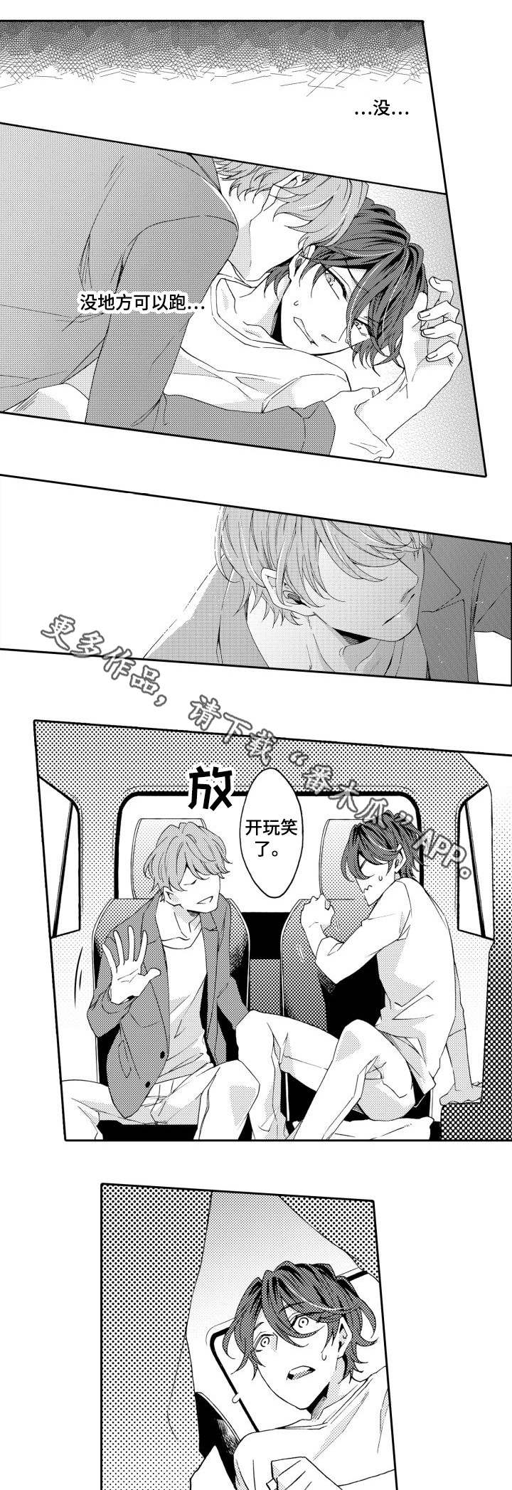 第25章：坦白0