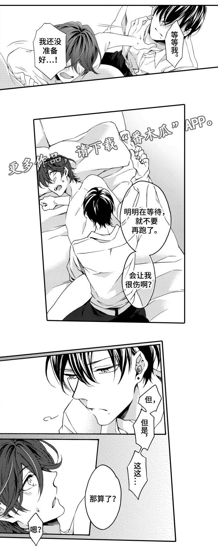 第22章：糟糕6