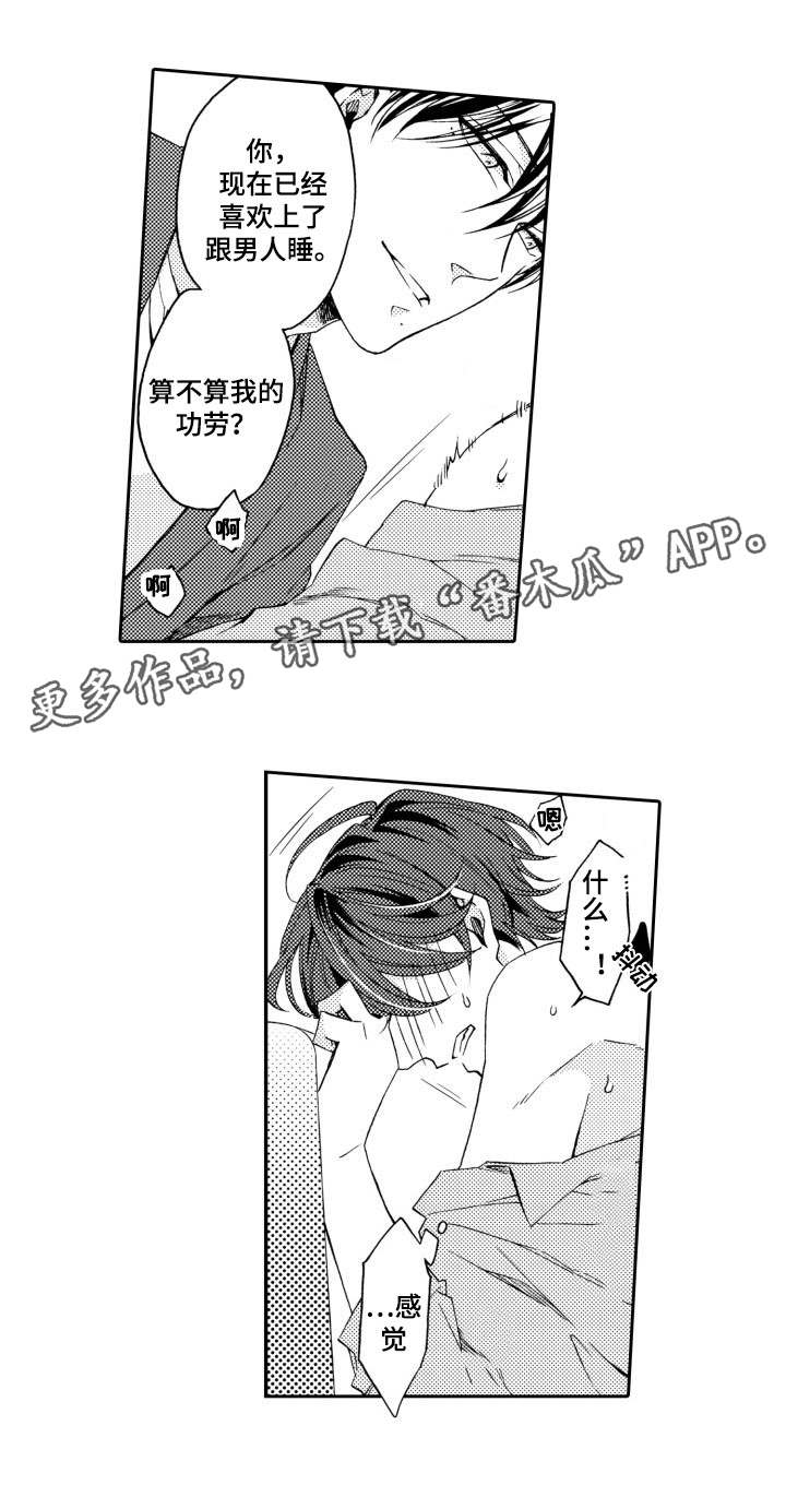 第28章：没反应3