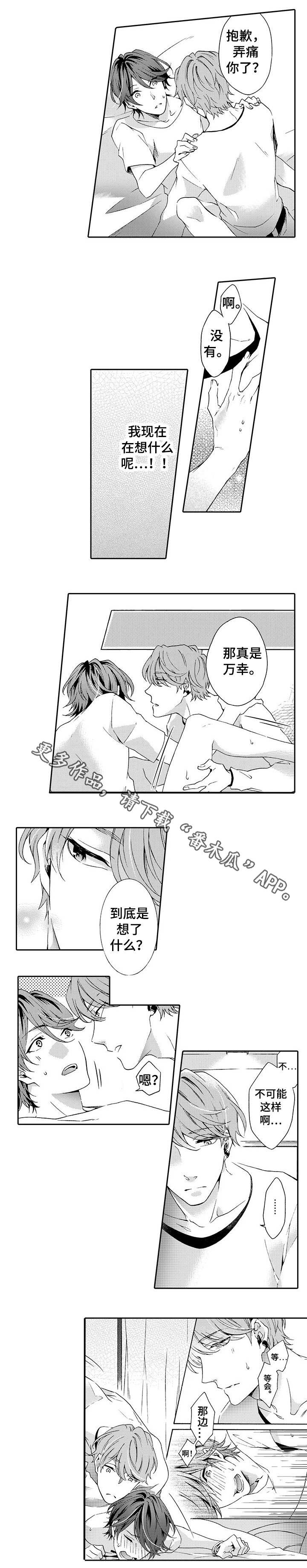 第9章：补偿1