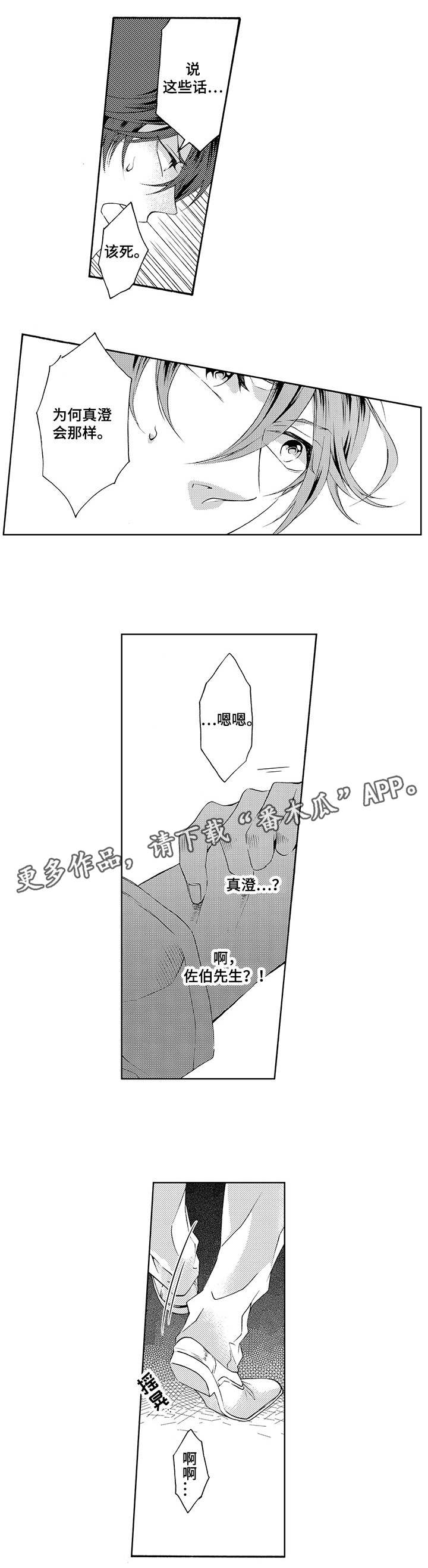第18章：解围5